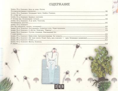 Купить книгу Мы в 